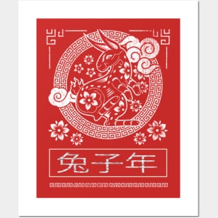 Chinese Year of the Rabbit New Year 2023 Posters and Art